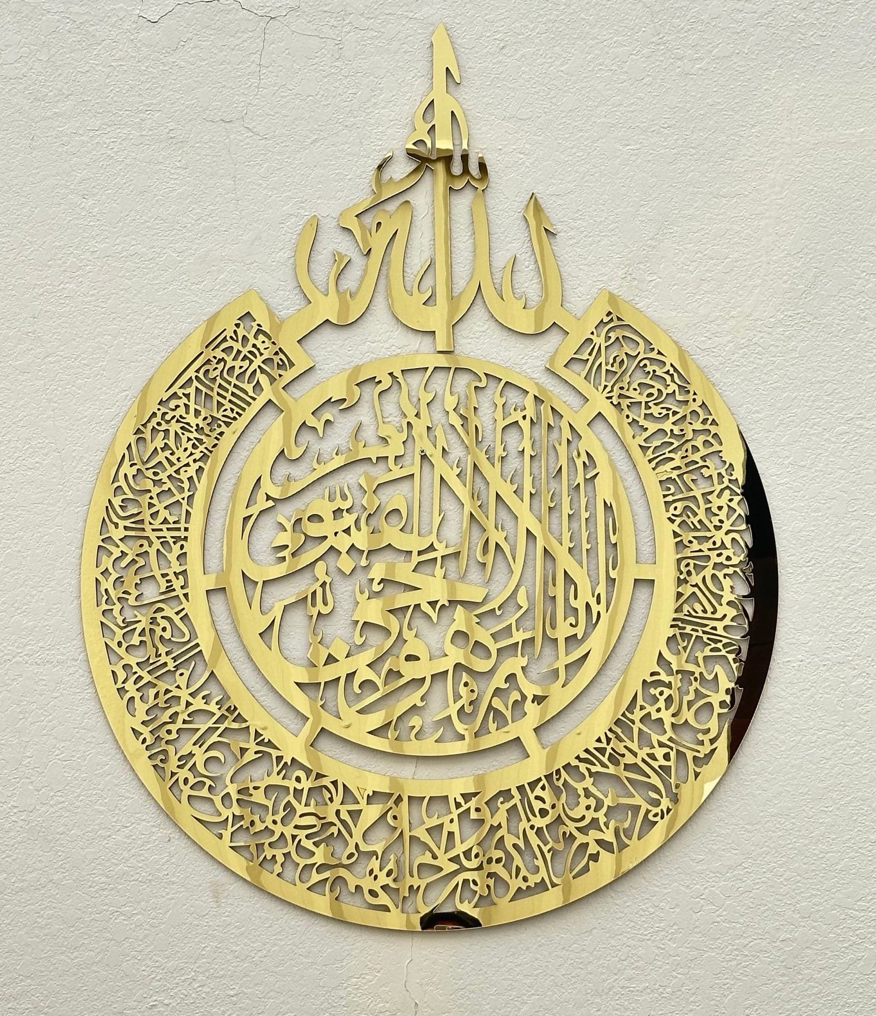 Ayat Al-Kursi Islamic wall art - SHAGHAF HOME