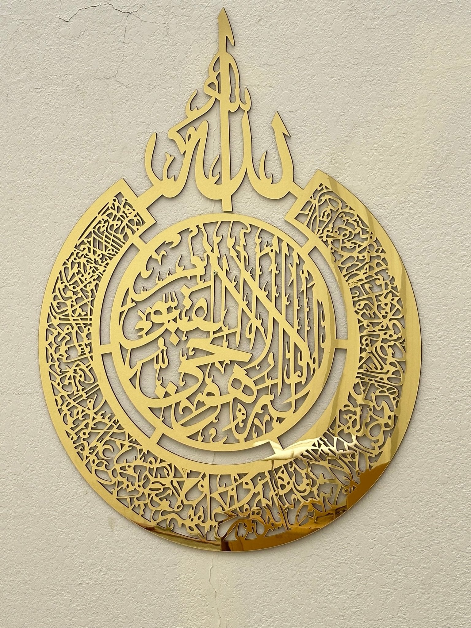 Ayat Al-Kursi Islamic wall art - SHAGHAF HOME