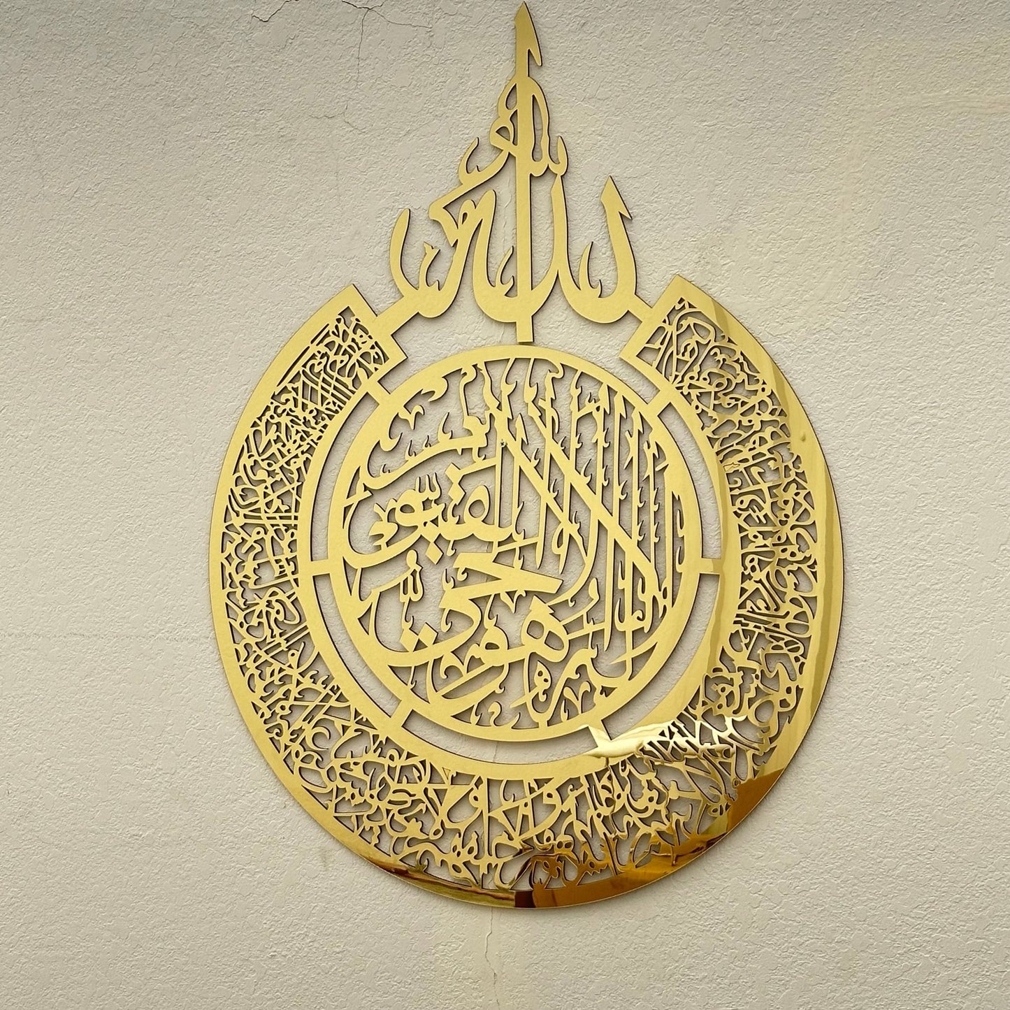 Ayat Al-Kursi Islamic wall art - SHAGHAF HOME