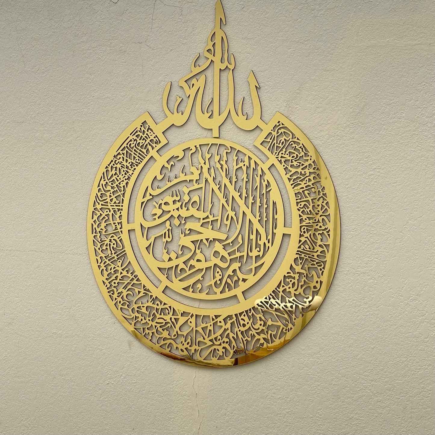Ayat Al-Kursi Islamic wall art - SHAGHAF HOME
